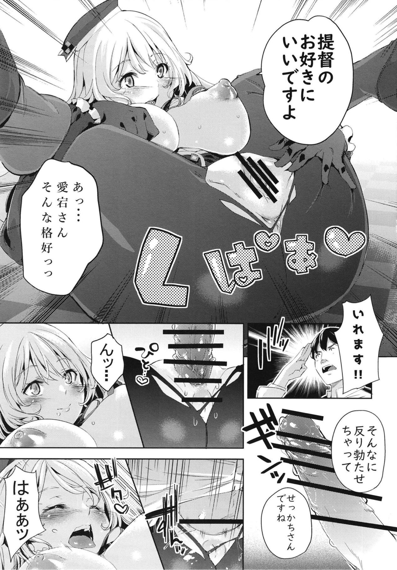 Celebrity Atago-san to Icha Love SEX - Kantai collection Polla - Page 11