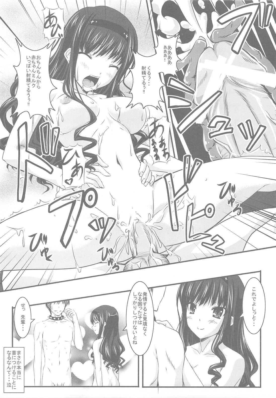 Oldvsyoung Watashi no Kawaii Wan-chan - Amagami Cunnilingus - Page 17