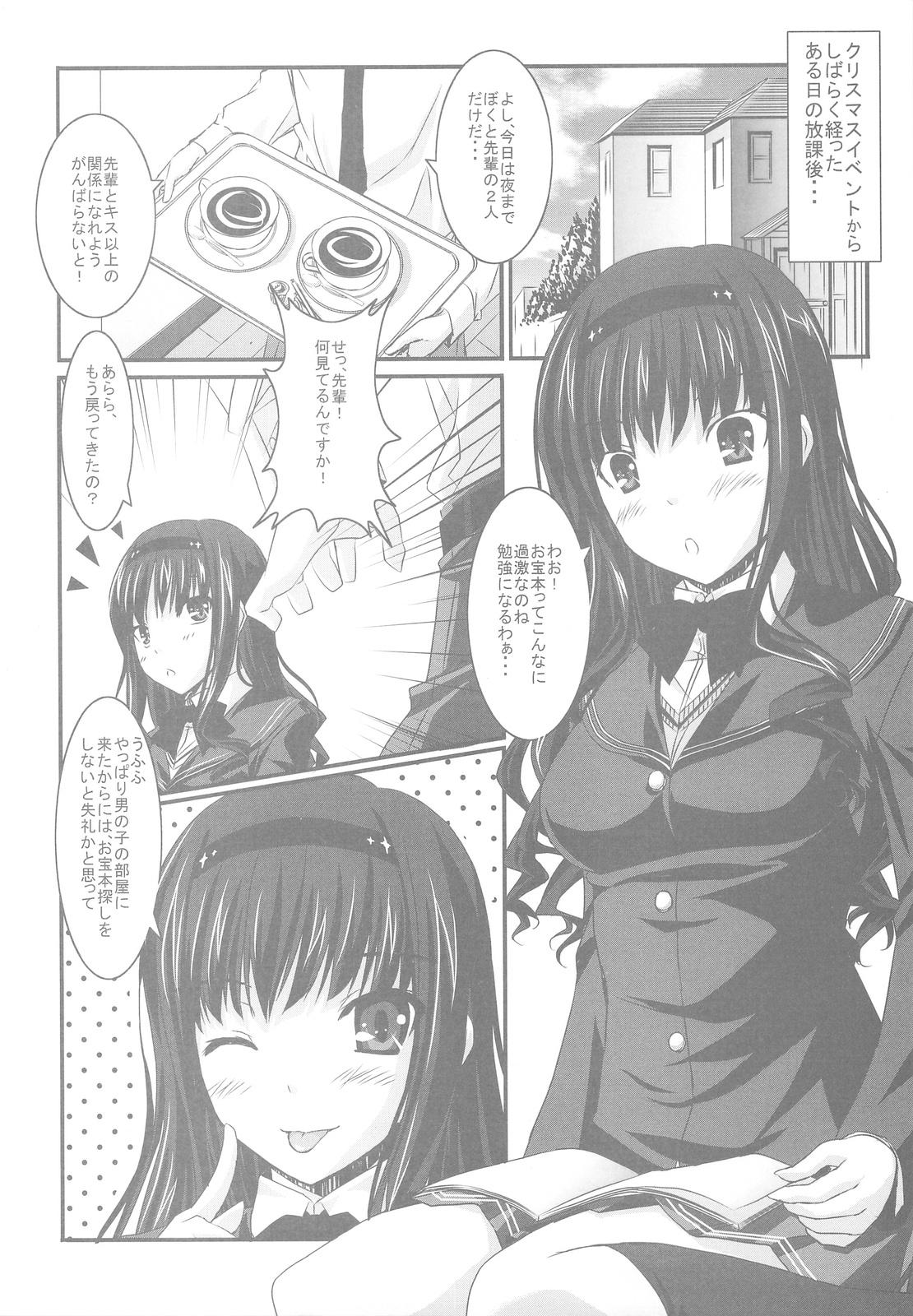 Hard Fucking Watashi no Kawaii Wan-chan - Amagami Curvy - Page 3