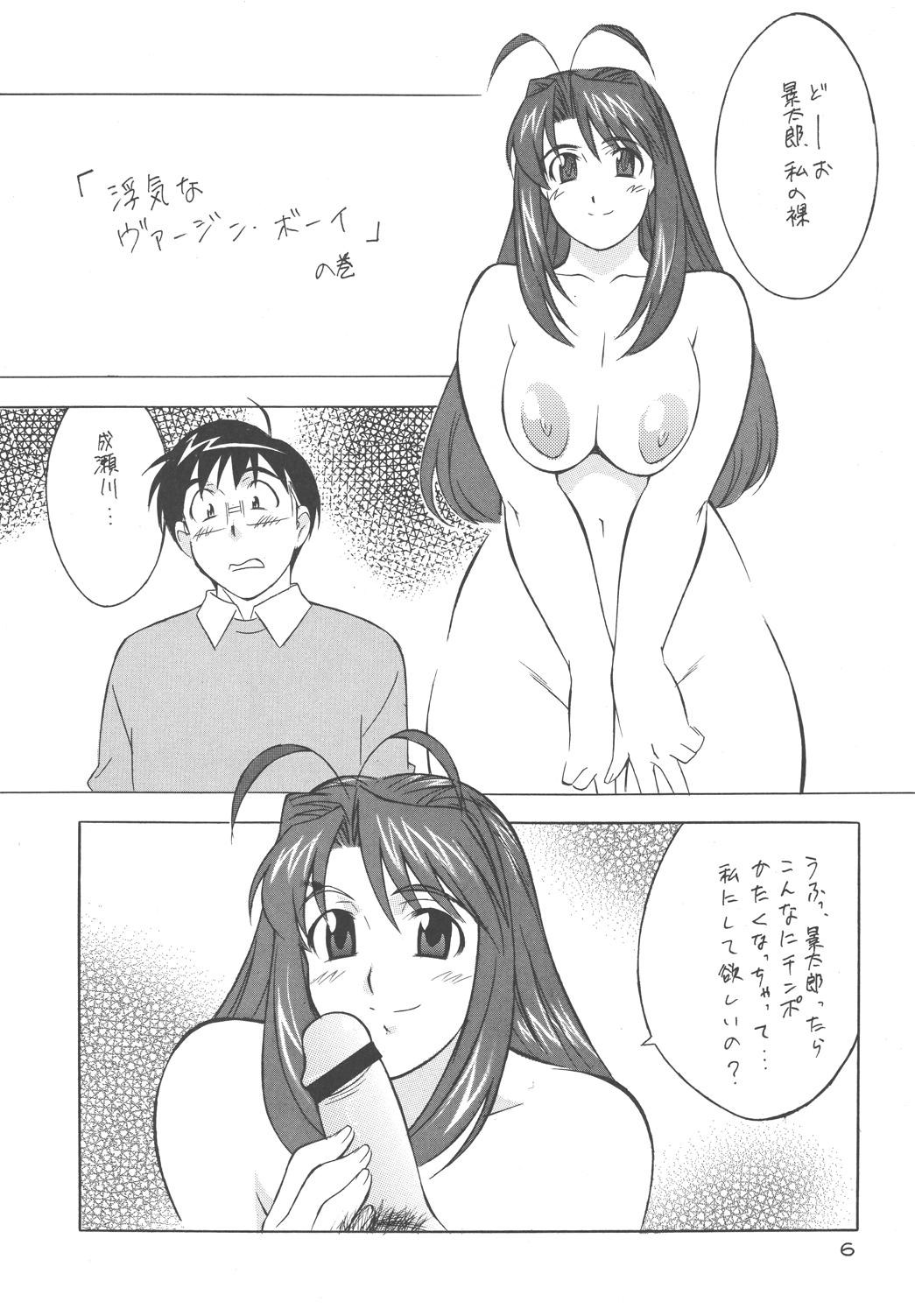 Free Fuck Clips to 22 - Love hina Rough Fucking - Page 6