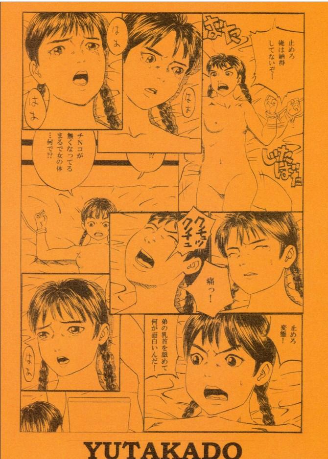 Cavalgando Atarashii Seikyouiku 3 - Original Redbone - Page 28