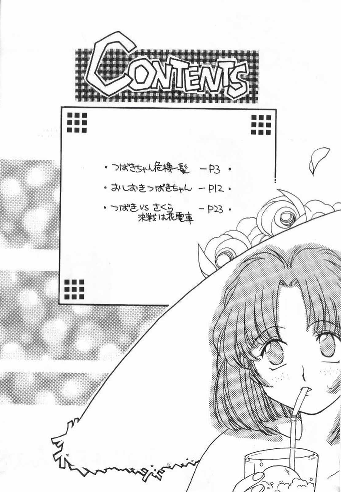 Chubby Tsubaki Taisen - Sakura taisen Pool - Page 3