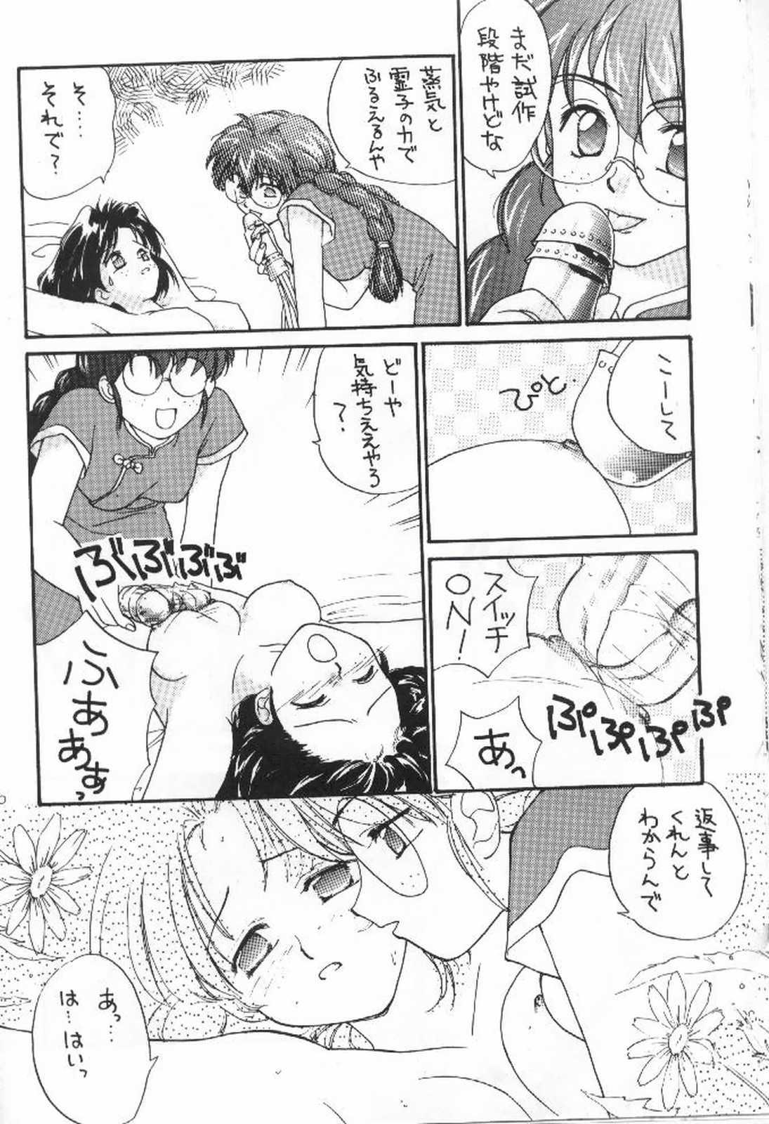 Dirty Tsubaki Taisen - Sakura taisen Gagging - Page 7