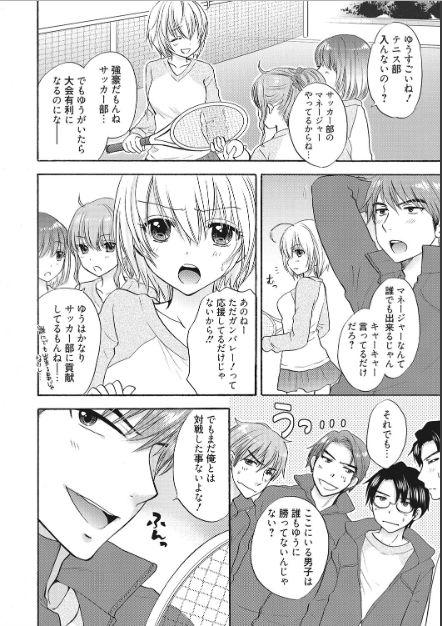 Futa Houkago Love Mode 16 Girlnextdoor - Page 2