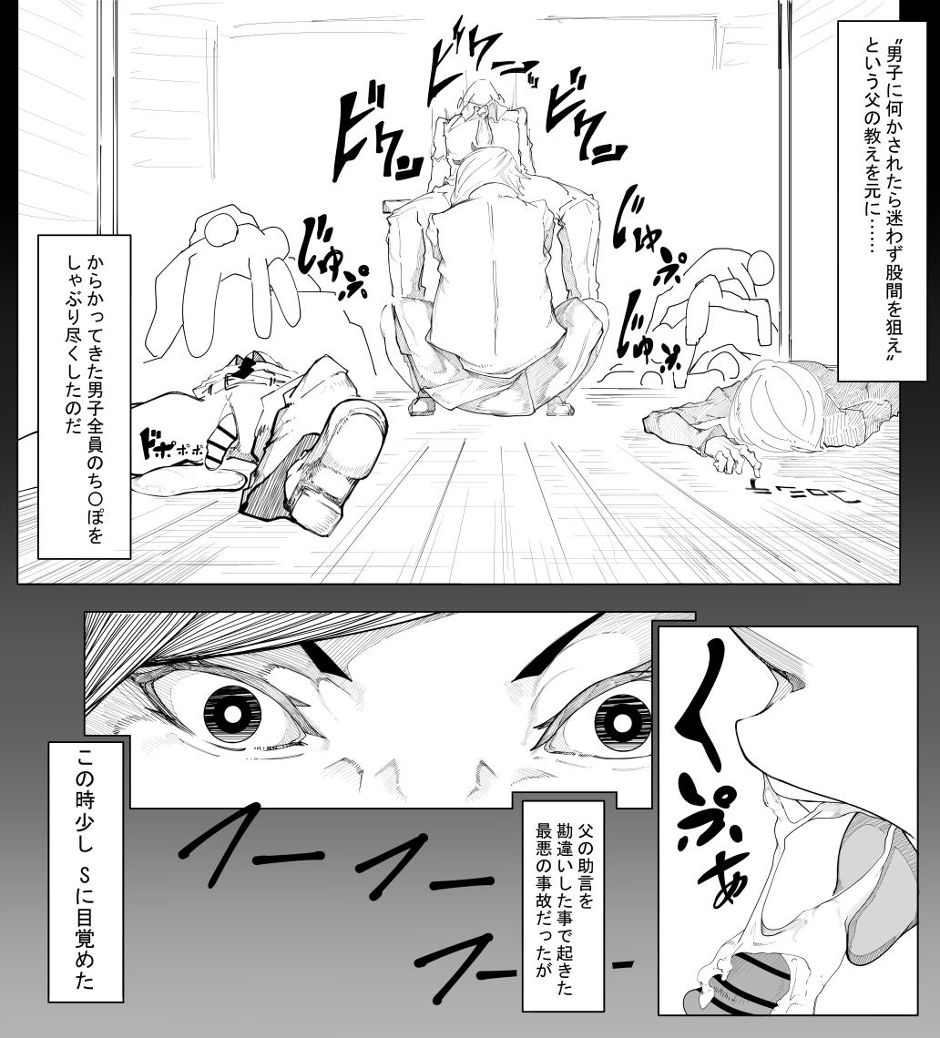 Tongue Original Ero Manga 千場夕衣 Hen - Original Internal - Page 2