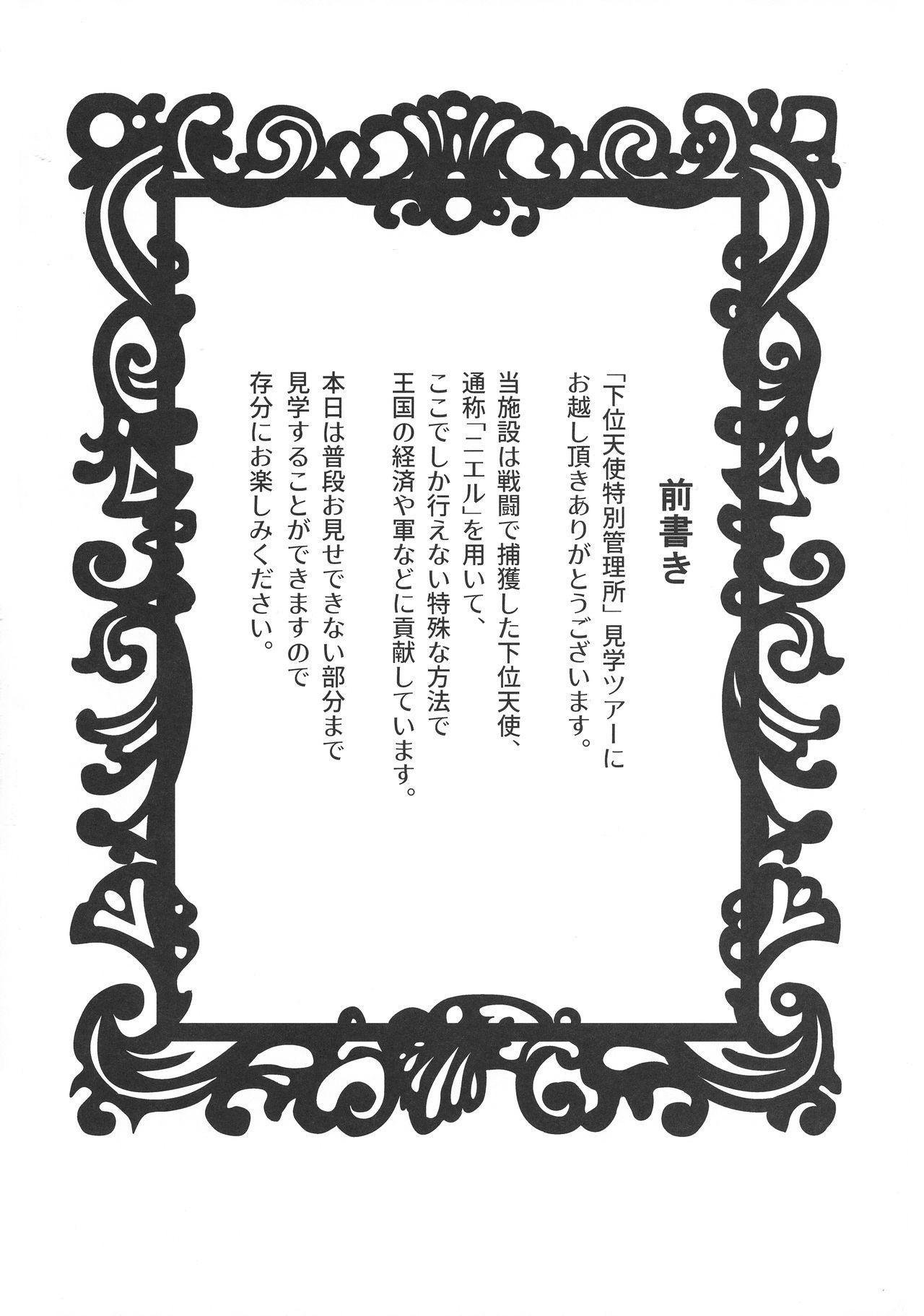 Moan Nieru no Ochinchin Bokujou - Sennen sensou aigis Gay Interracial - Page 4