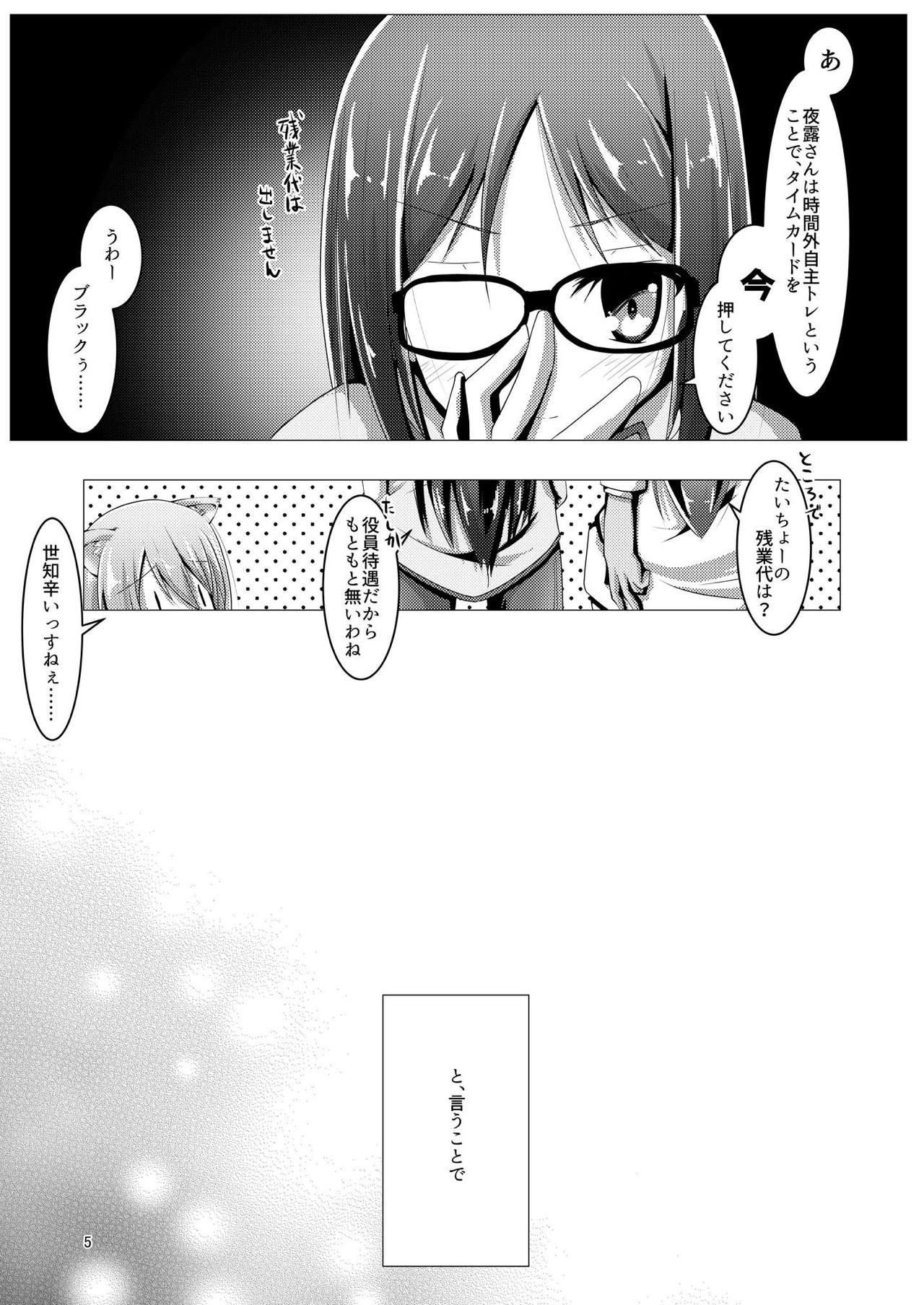 Mum Yotsuyu-chan ni Training - Alice gear aegis Bondagesex - Page 4