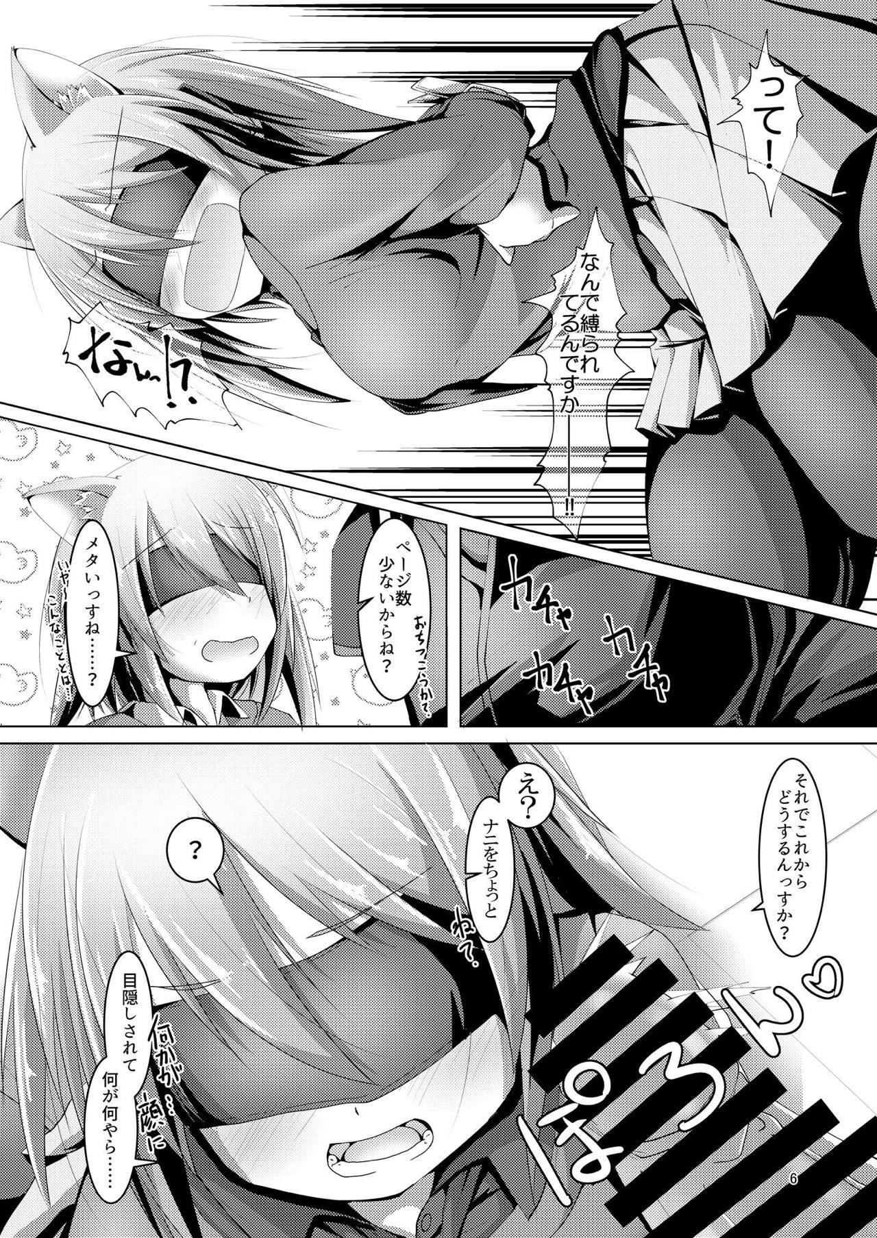 Liveshow Yotsuyu-chan ni Training - Alice gear aegis Family Sex - Page 5