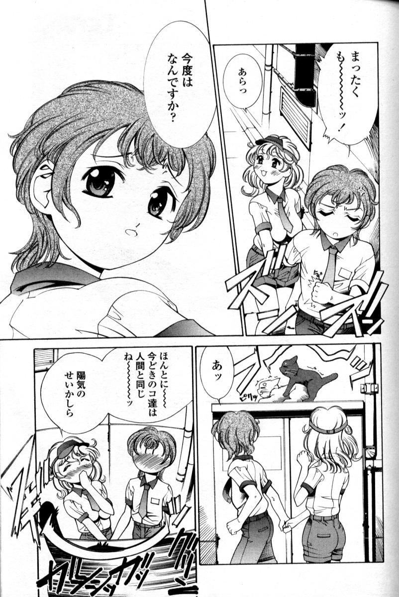 Comic Tenma 2004-09 274