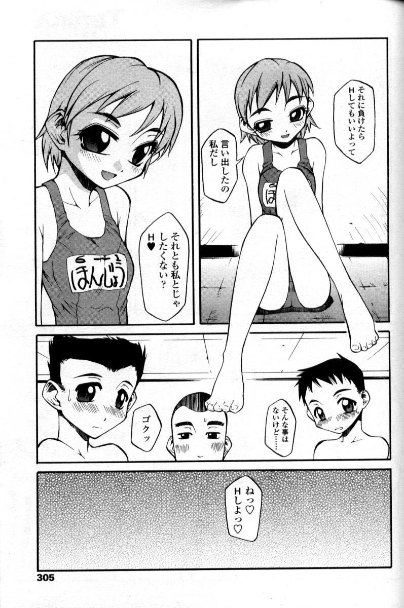 Comic Tenma 2004-09 293