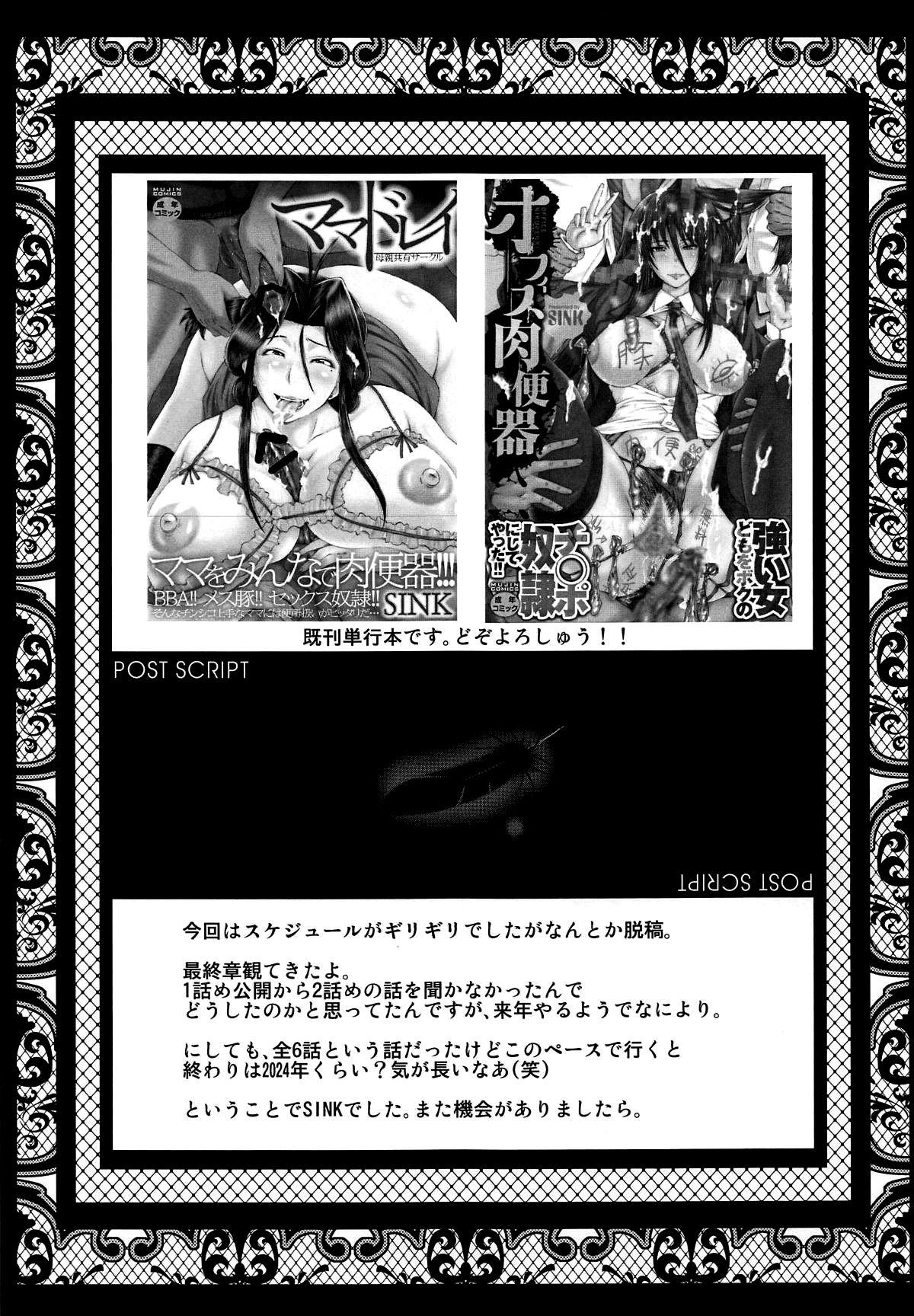 Urabambi Vol. 57 Taihai no Koutetsu Fujin | Urabambi Vol. 57 - Corruption Of The Steel Woman 22