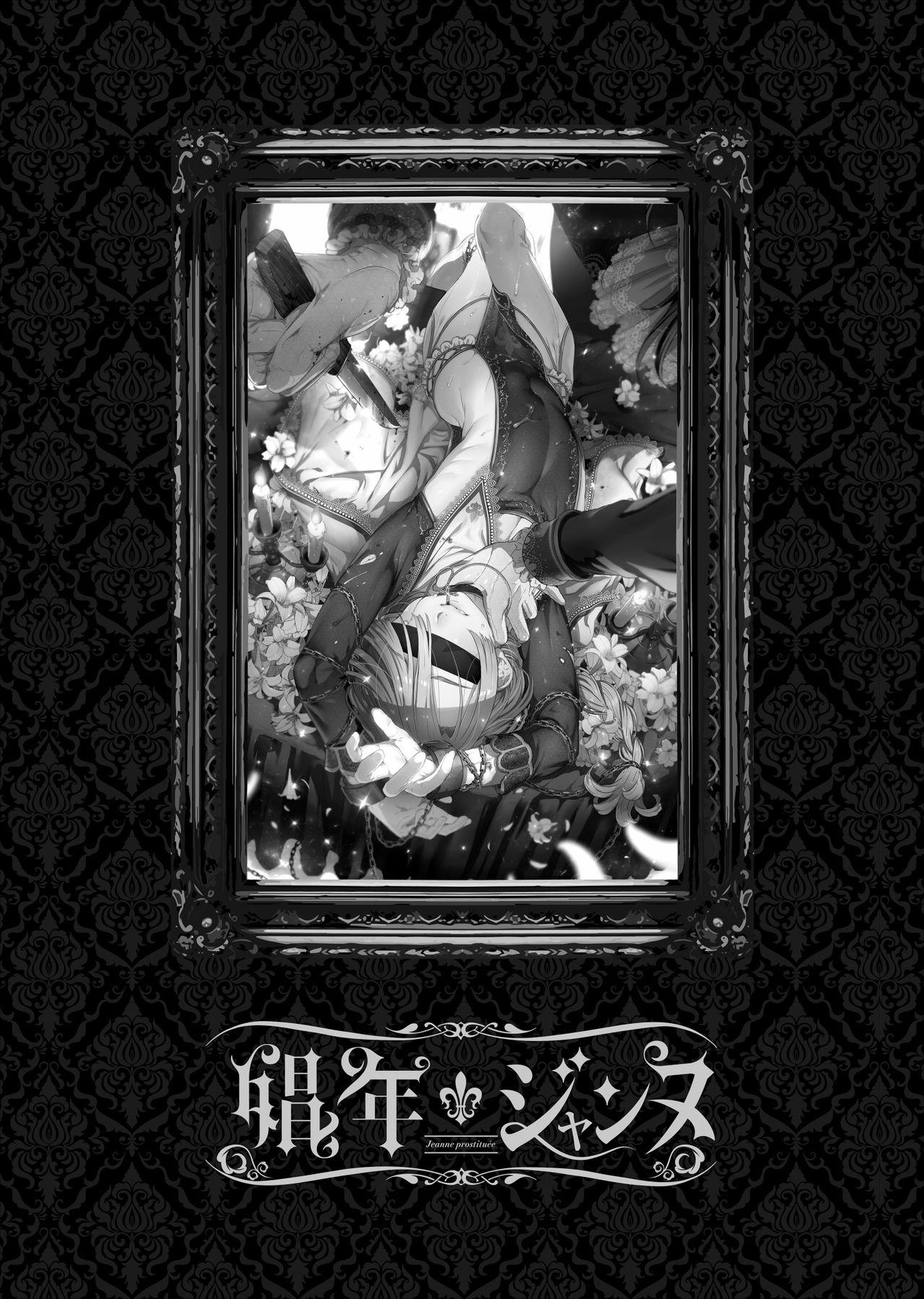 1080p Shounen Jeanne - Original Cbt - Page 2
