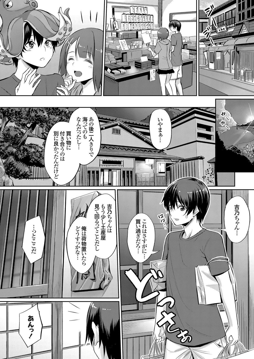 Missionary [yasu] Ibitsu na Kankei ~Manatsu no YariCir Rankou Gasshuku~ - Distorted relationship Freckles - Page 8