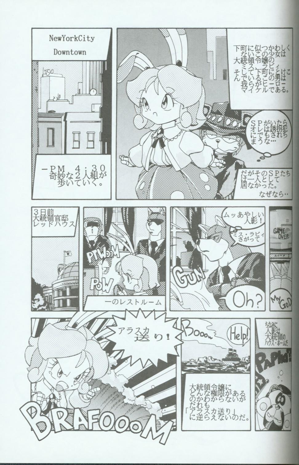 Blow Job Porn Cattou Ninden Teyandee Ryou - Samurai pizza cats Hairy - Page 52