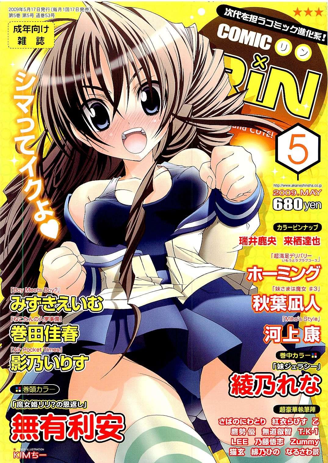 Comic RiN [2009-05] Vol.53 0