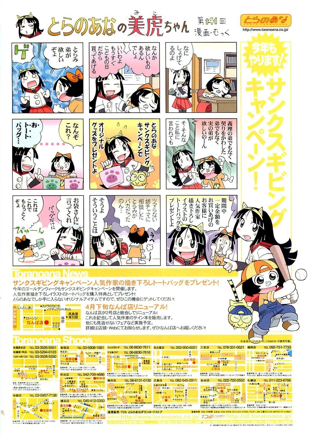 Comic RiN [2009-05] Vol.53 1