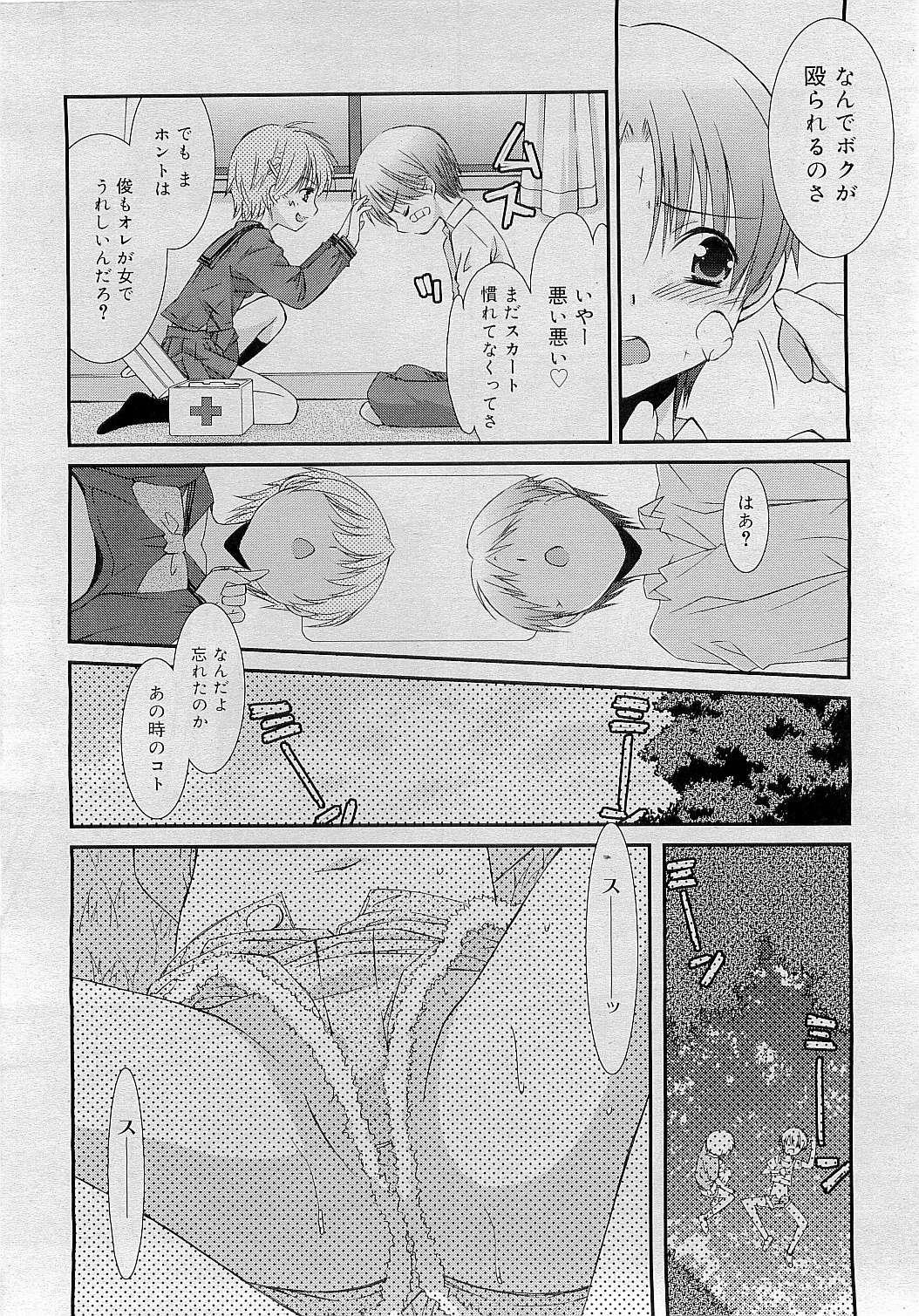 Comic RiN [2009-05] Vol.53 25