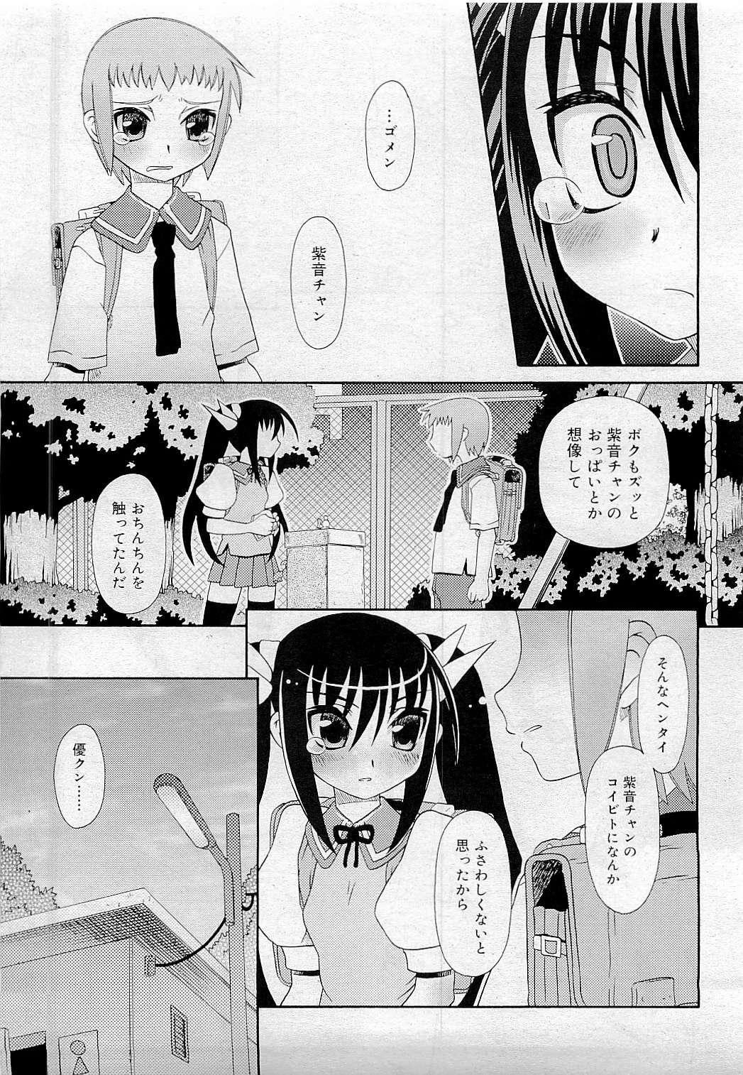 Comic RiN [2009-05] Vol.53 333