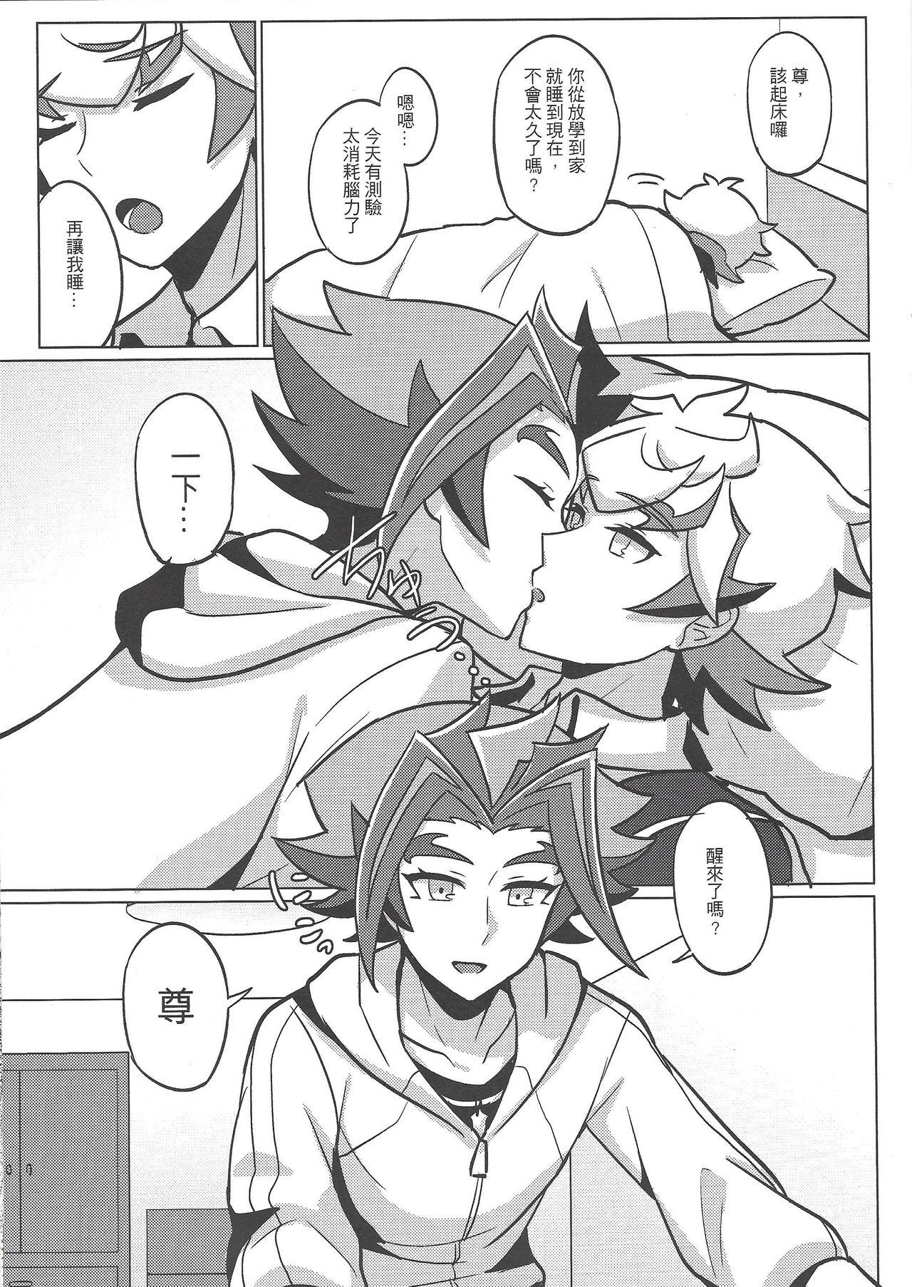 Jockstrap Fureimu ga Ningen ni…!? - Yu-gi-oh vrains Bigcock - Page 2