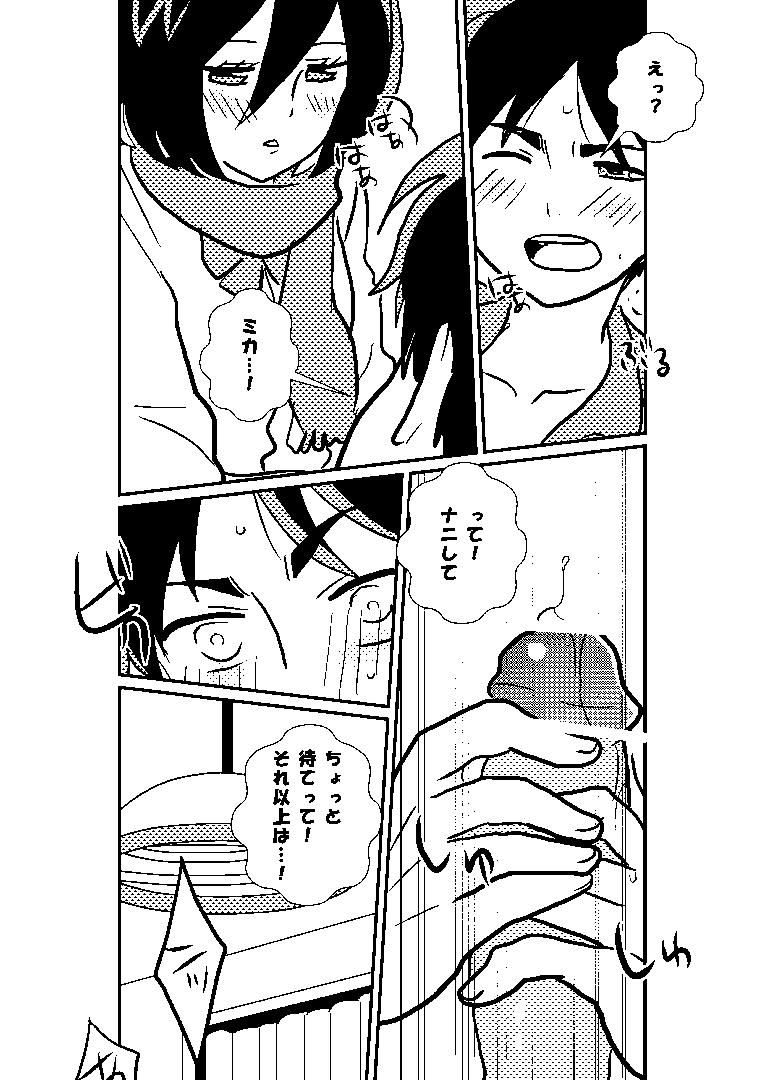 Travesti R18 MIKAERE - Shingeki no kyojin Panty - Page 8