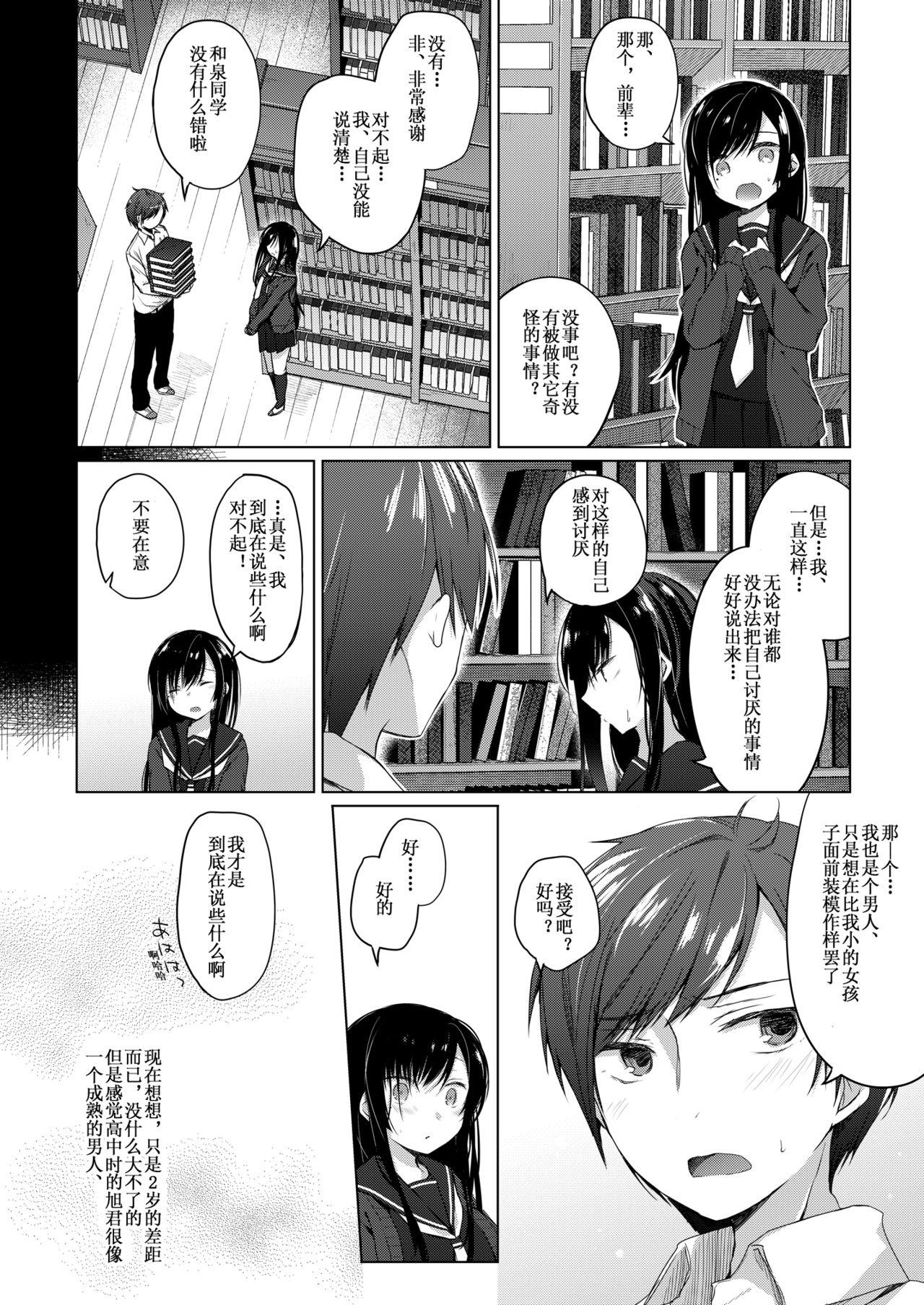 Threesome Ero Doujin Sakka no Boku no Kanojo wa Uwaki nante Shinai. 2 - She will never let me down. - Original Boquete - Page 9