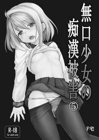 Soft Mukuchi Shoujo No Chikan Higai 5-8 Soushuuhen Original Free Amatuer Porn 3
