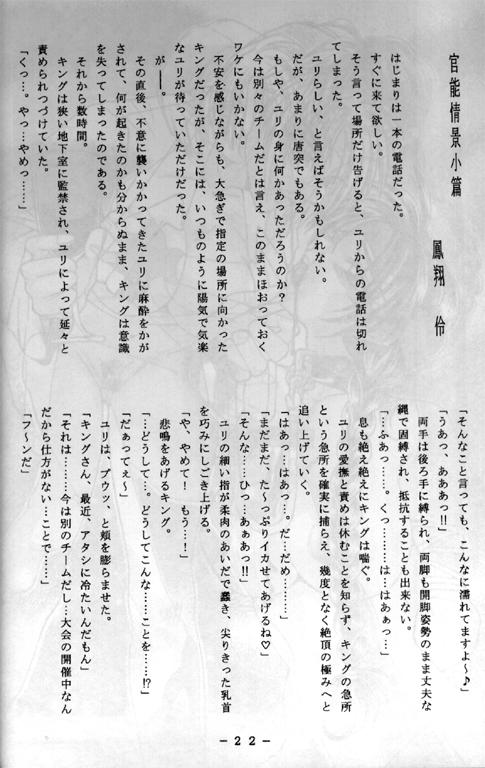 Ryuuko Jou Kannou Shashinshuu 20