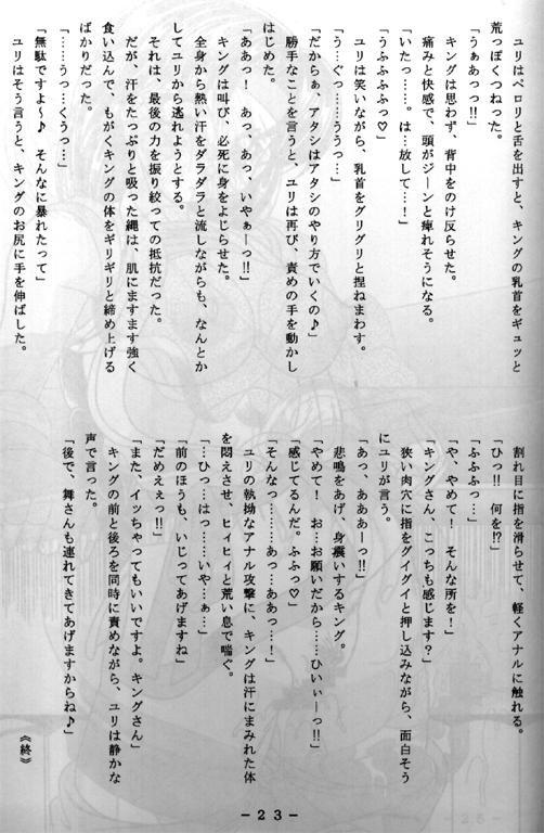 Ryuuko Jou Kannou Shashinshuu 21