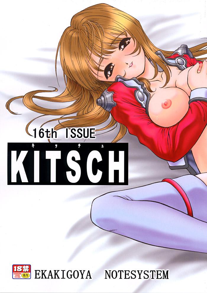 18 Year Old Porn KITSCH 16th ISSUE - Sakura taisen Suruba - Picture 1