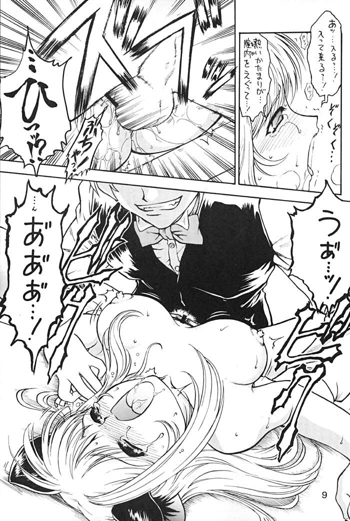 Toying KITSCH 16th ISSUE - Sakura taisen Gaycum - Page 10