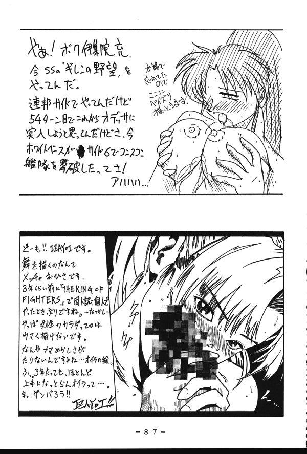 Webcamsex Monzetsu!! Kachi Ka In Ha Chou - King of fighters Amatuer Sex - Page 86