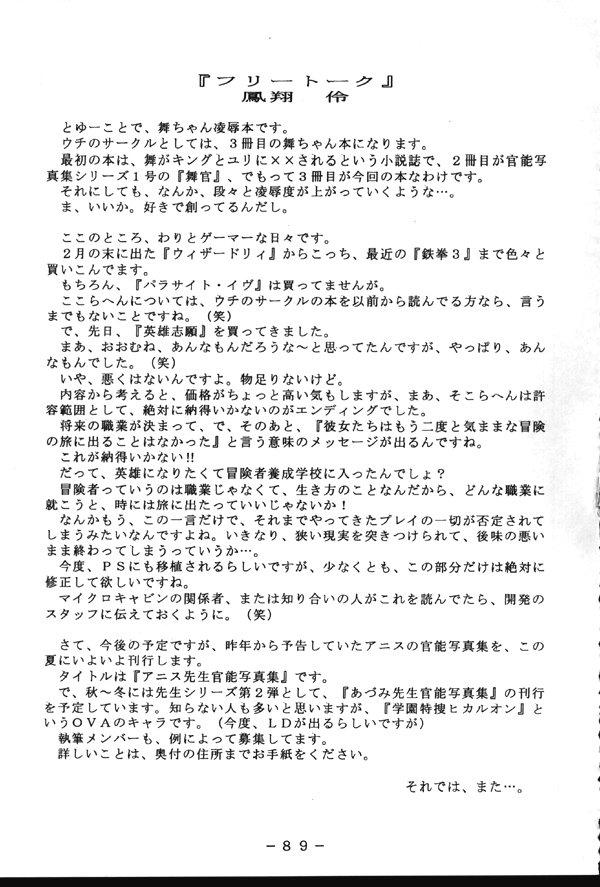 Webcamsex Monzetsu!! Kachi Ka In Ha Chou - King of fighters Amatuer Sex - Page 88