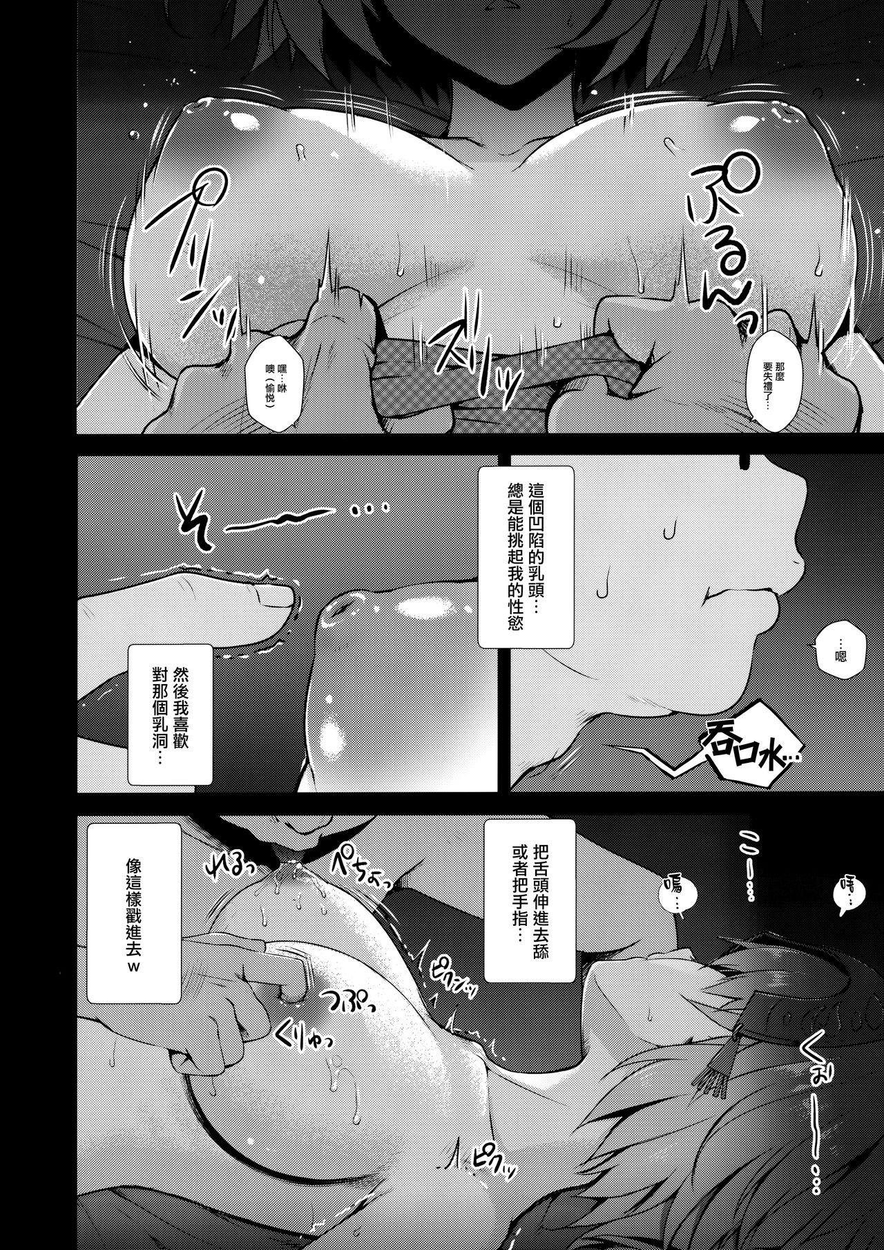 Lima Jeanne Alter - Fate grand order Kashima - Page 7