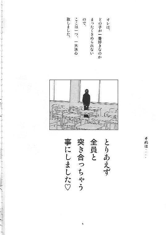 Jerk Off Instruction Mogita te Ichigo - Ichigo 100 Teacher - Page 3