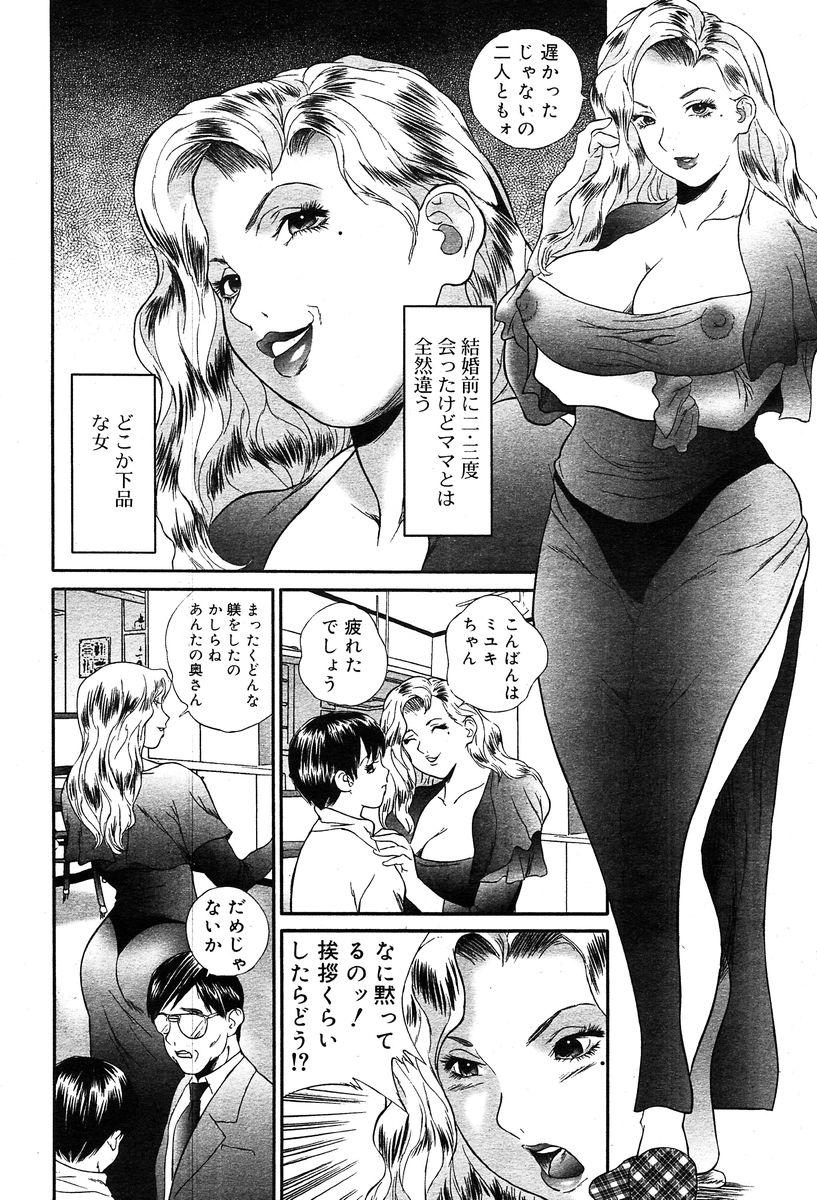 Gekkan Comic Muga 2004-01 Vol.5 190