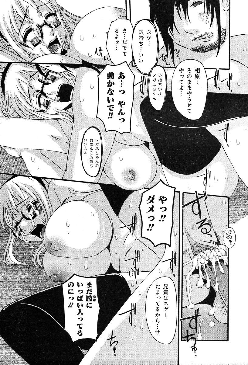 Gekkan Comic Muga 2004-01 Vol.5 213
