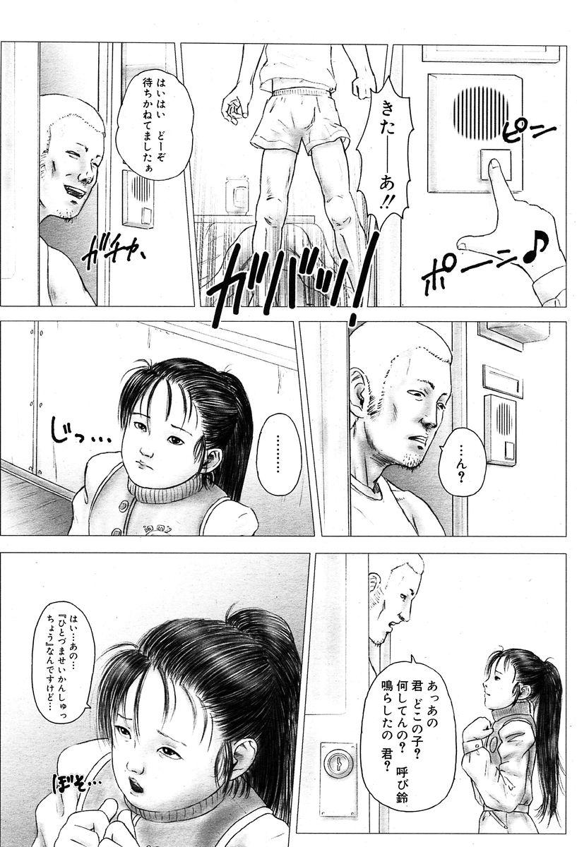 Gekkan Comic Muga 2004-01 Vol.5 306