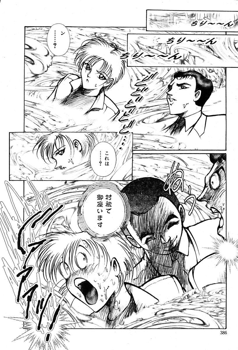 Gekkan Comic Muga 2004-01 Vol.5 364