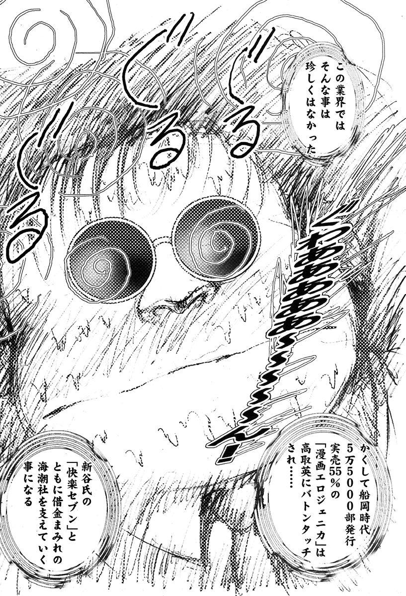 Gekkan Comic Muga 2004-01 Vol.5 371