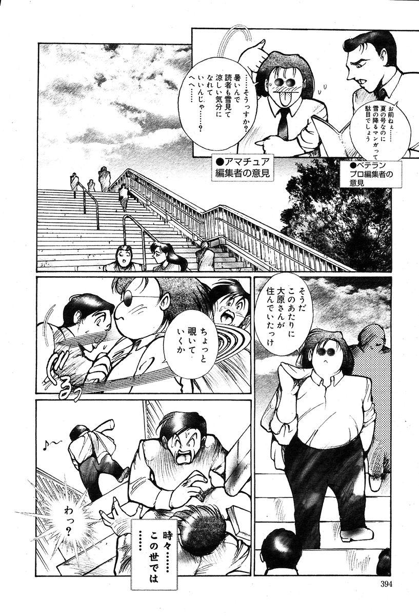 Gekkan Comic Muga 2004-01 Vol.5 372
