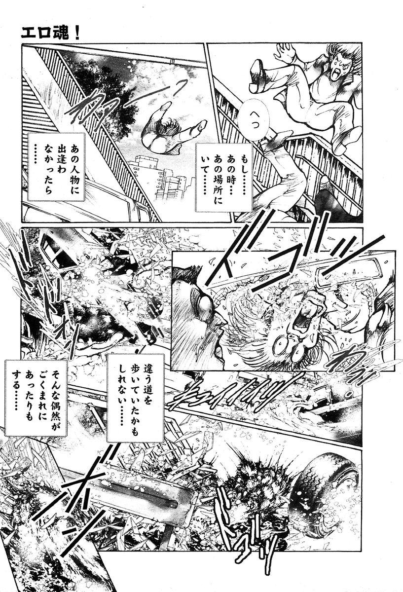 Gekkan Comic Muga 2004-01 Vol.5 373