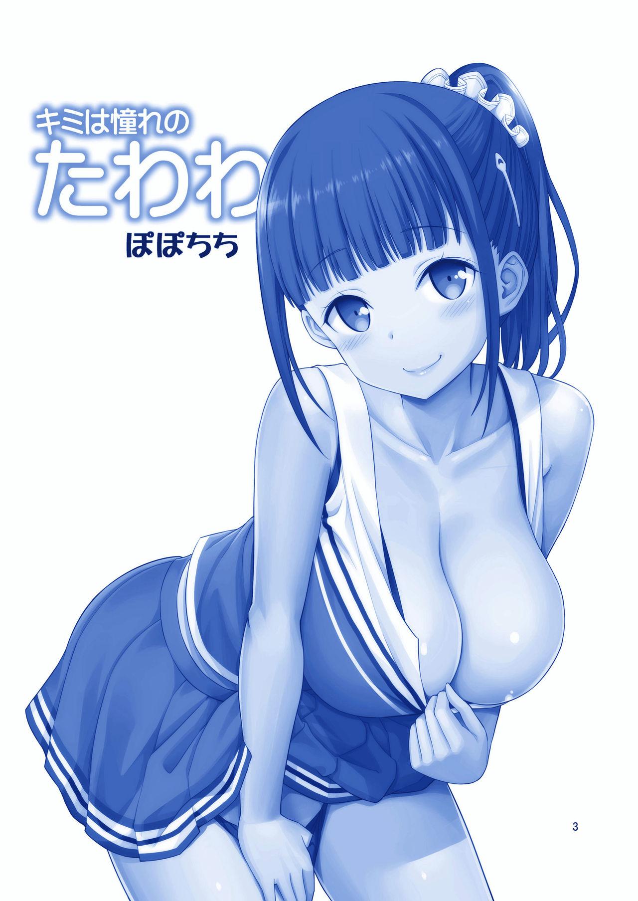 18yearsold Kimi wa Akogare no Tawawa - Getsuyoubi no tawawa Hard Core Porn - Page 3
