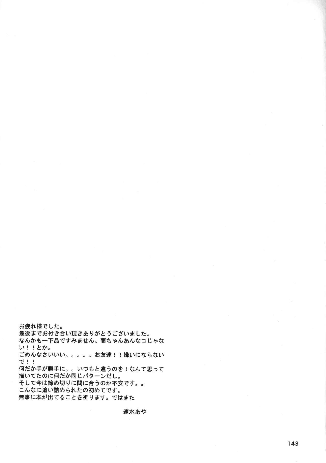 (SPARK11) [T.K.H.K (Hayami Aya)] MACARON-CHOCOLAT-DOLCE (Detective Conan) 142