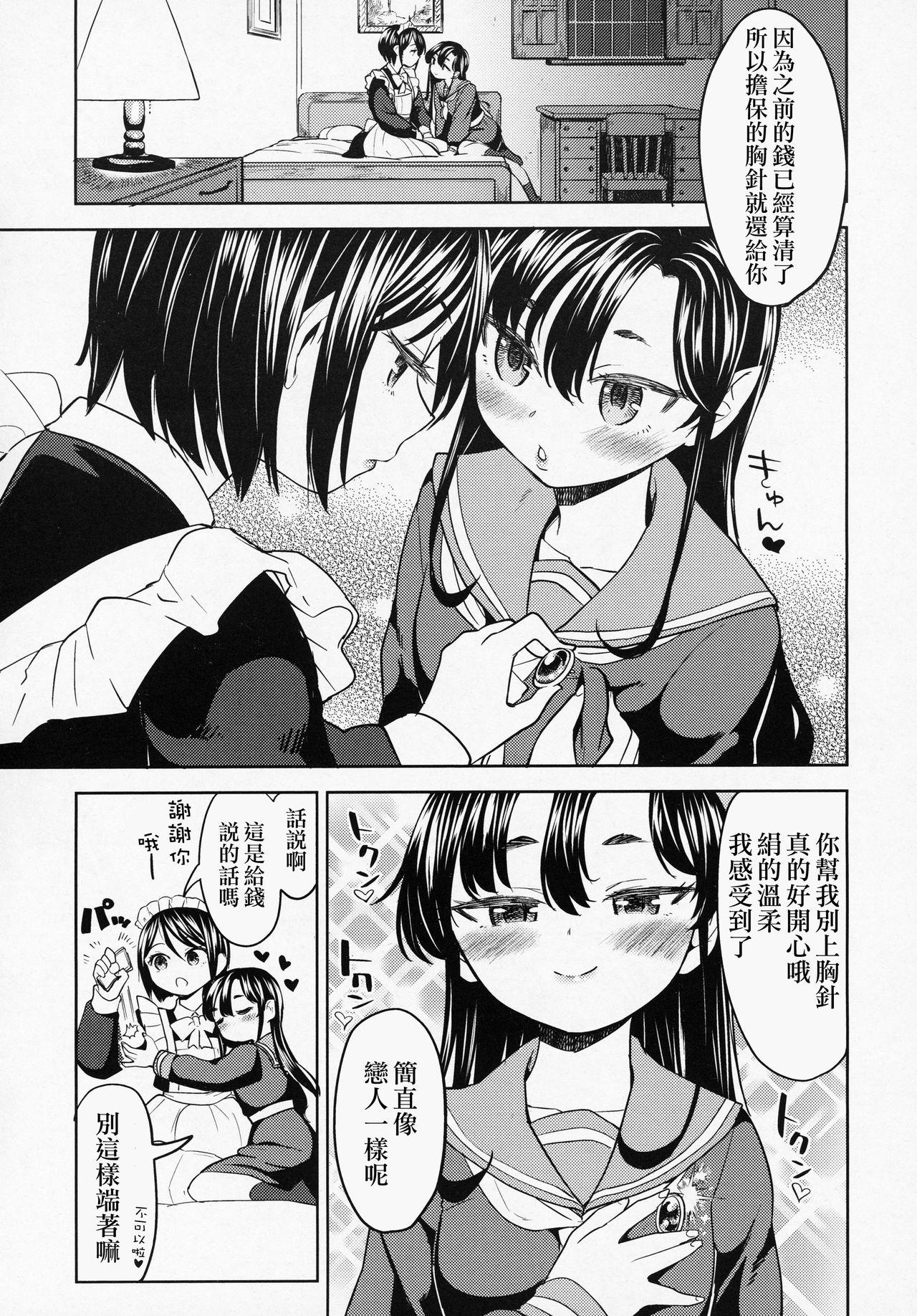 4some Mochizuki Ketsueki Kenkyuujo no Musume CH.2 Bondage - Page 6