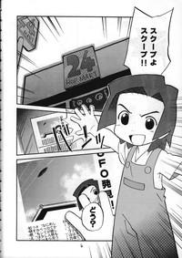 Groping Dame Force!- Medabots hentai Gym Clothes 5