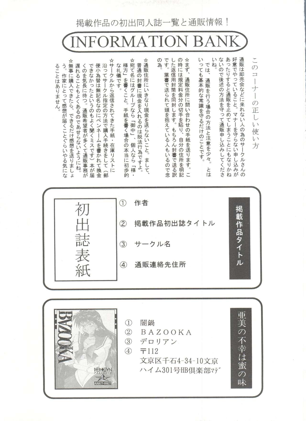 Bishoujo Doujinshi Anthology 7 - Moon Paradise 4 Tsuki no Rakuen 143