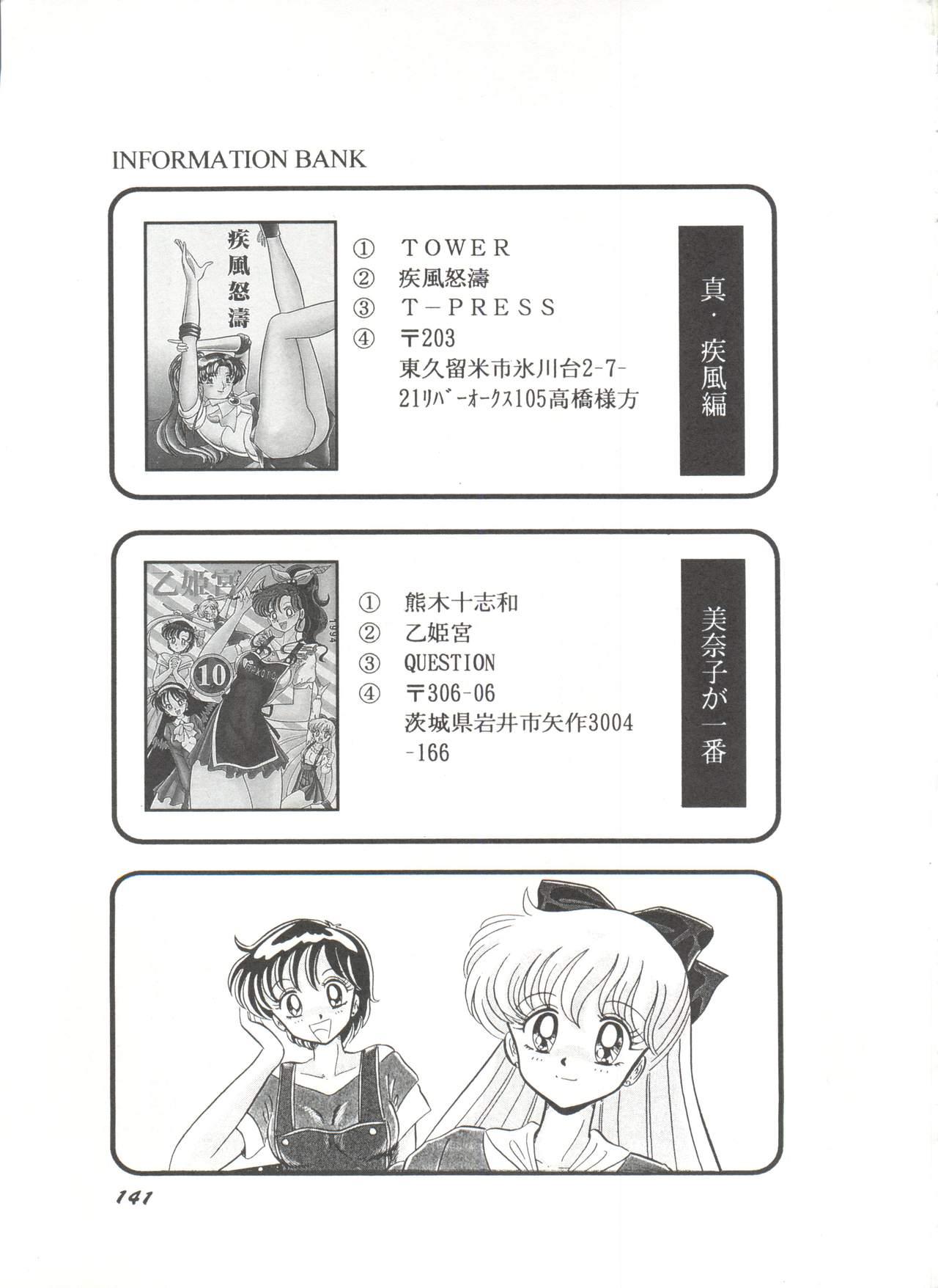 Bishoujo Doujinshi Anthology 7 - Moon Paradise 4 Tsuki no Rakuen 145