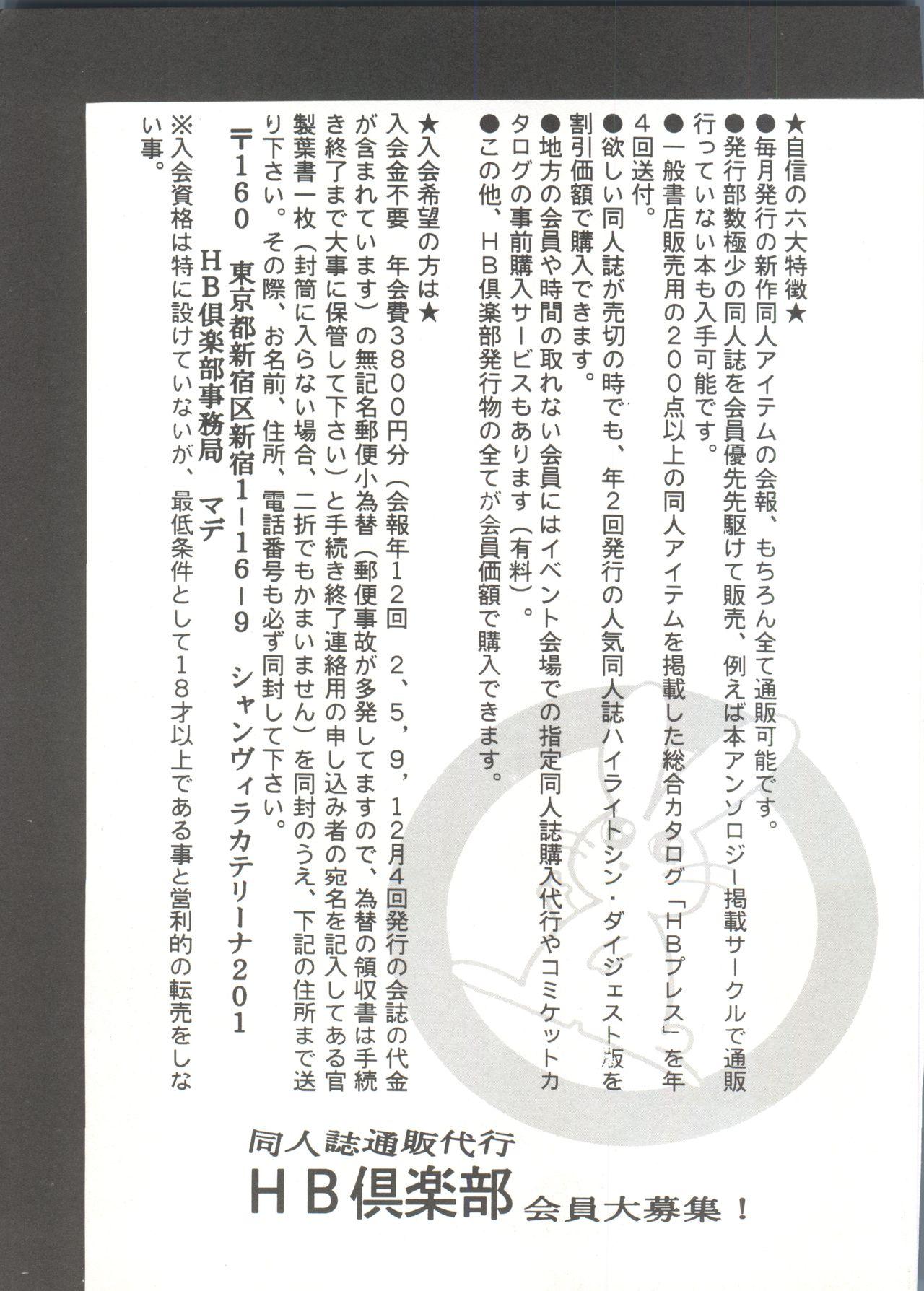 Bishoujo Doujinshi Anthology 7 - Moon Paradise 4 Tsuki no Rakuen 147