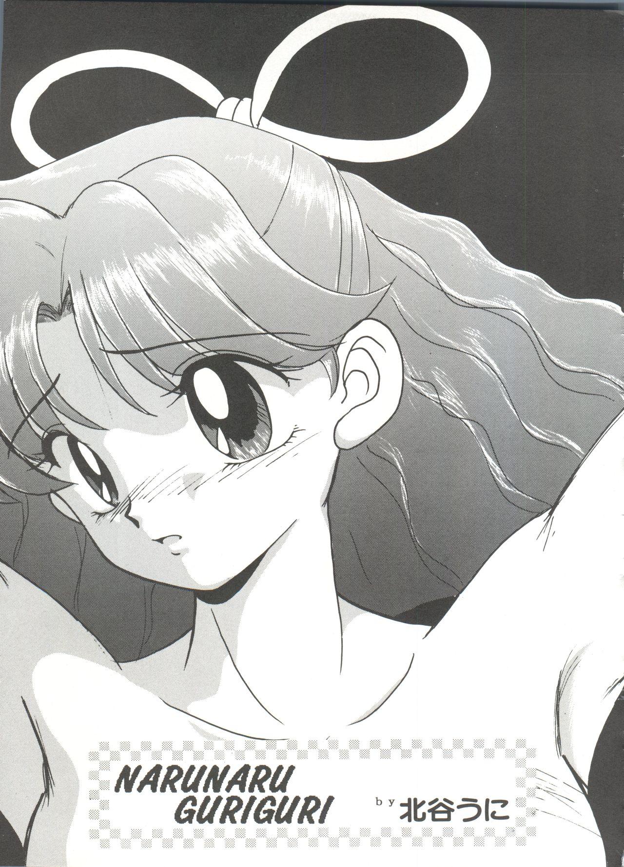 Bishoujo Doujinshi Anthology 7 - Moon Paradise 4 Tsuki no Rakuen 47