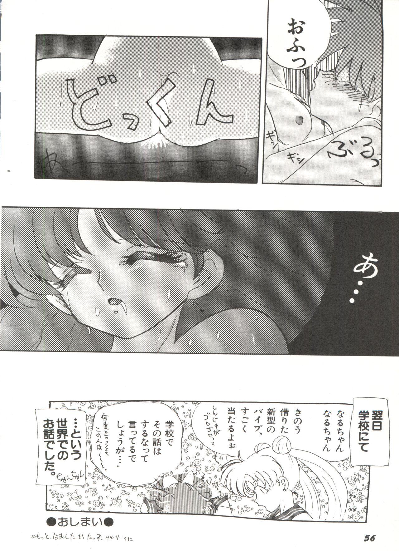 Bishoujo Doujinshi Anthology 7 - Moon Paradise 4 Tsuki no Rakuen 60